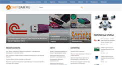 Desktop Screenshot of adminsam.ru